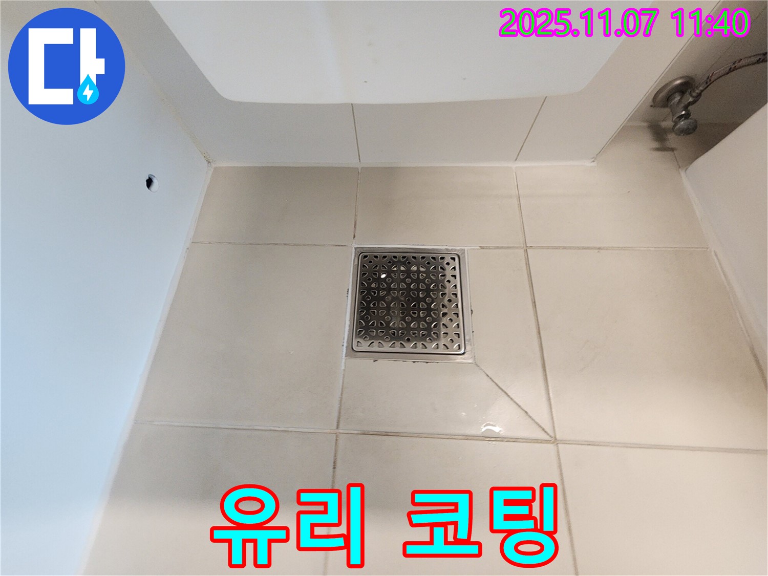 사우동 욕실 배수구 - 유리 코팅 시공으로 - 스크래치를 방지하고 오랫동안 깨끗하게 유지할 수 있습니다.