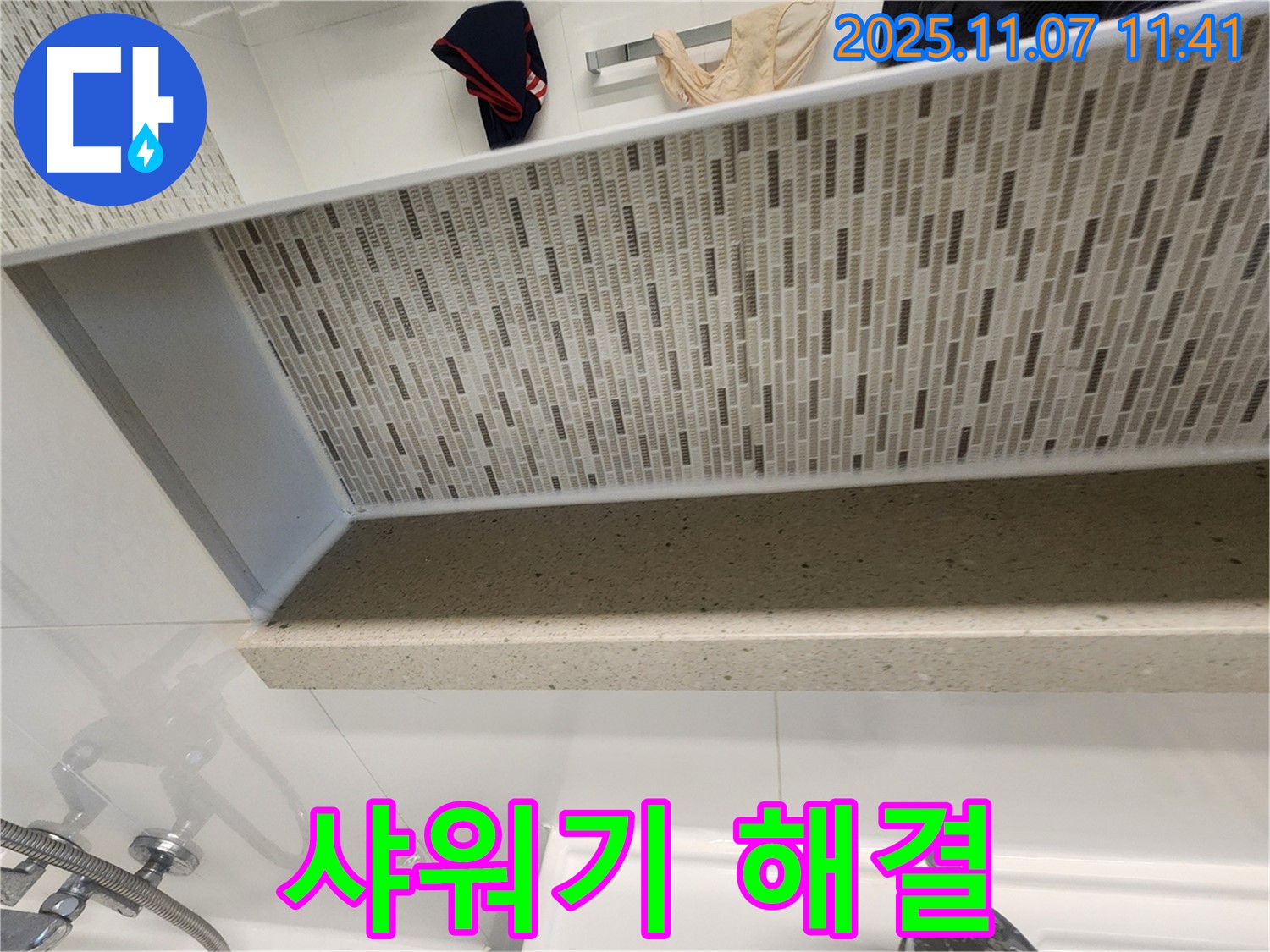 사우동에서 샤워기 누수 문제 발생 시, 김포 누수 전문가의 완벽한 시공으로 해결하세요 - 꼼꼼한 시공으로 누수 걱정 없이 쾌적한 욕실을 만들어 드립니다.