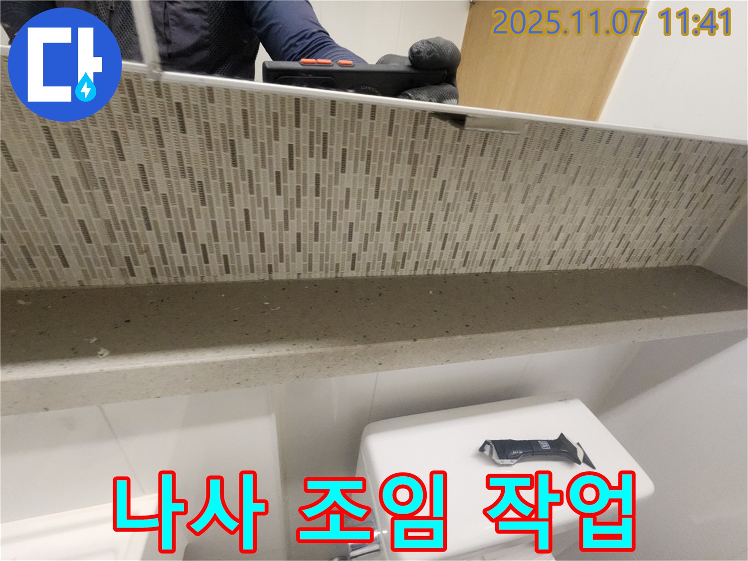 폽업 연결 부위 나사 풀림 - 조임 작업으로 간단하게 해결