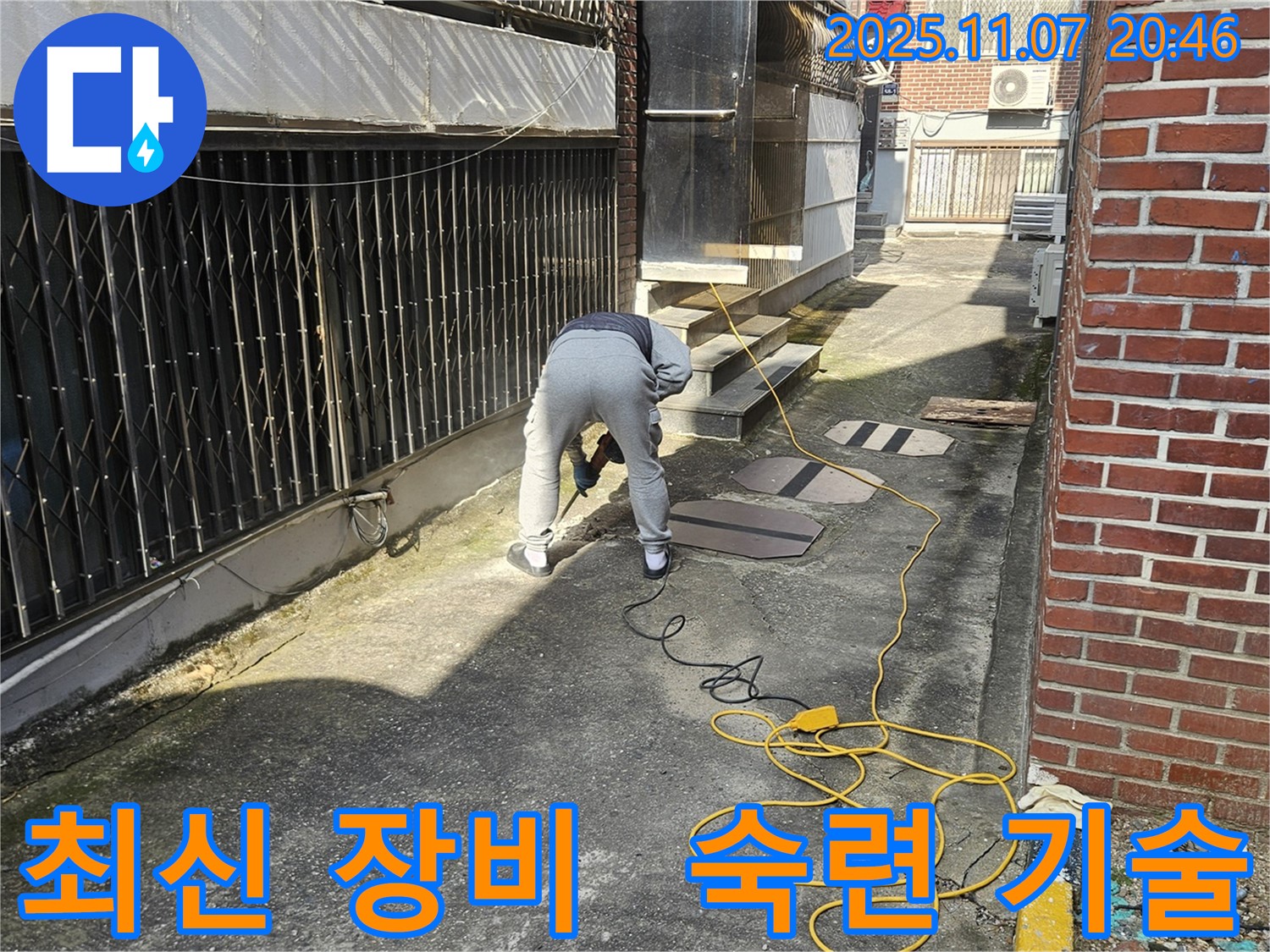 수원 팔달구 누수 - 최신 누수 탐지 장비와 숙련된 기술로 최고의 서비스를 제공합니다.
