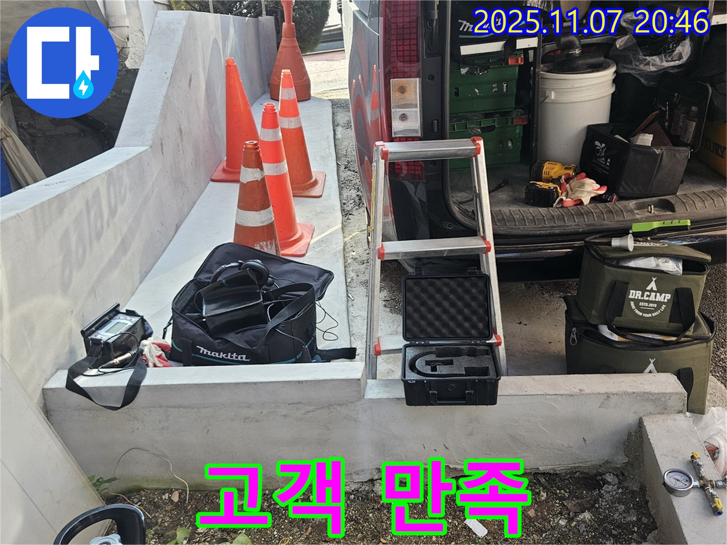 수원 팔달구 신풍동 누수 - 고객 만족을 최우선으로 생각하는 누수 전문가