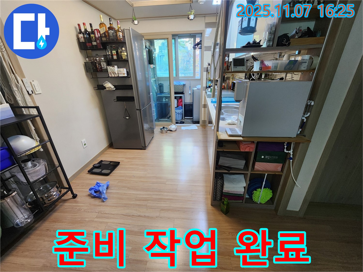 남양주 호평동 지산파크빌 누수 - 누수 탐지를 위한 준비 작업이 완료되었습니다.