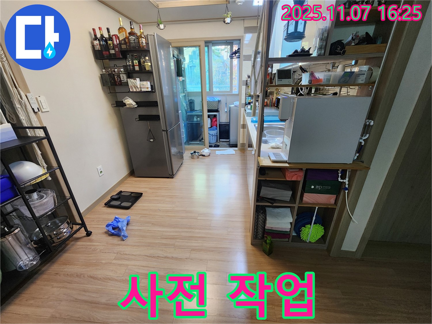 남양주 호평동 지산파크빌 아파트 누수 - 누수 탐지를 위한 사전 작업을 진행하는 모습입니다.