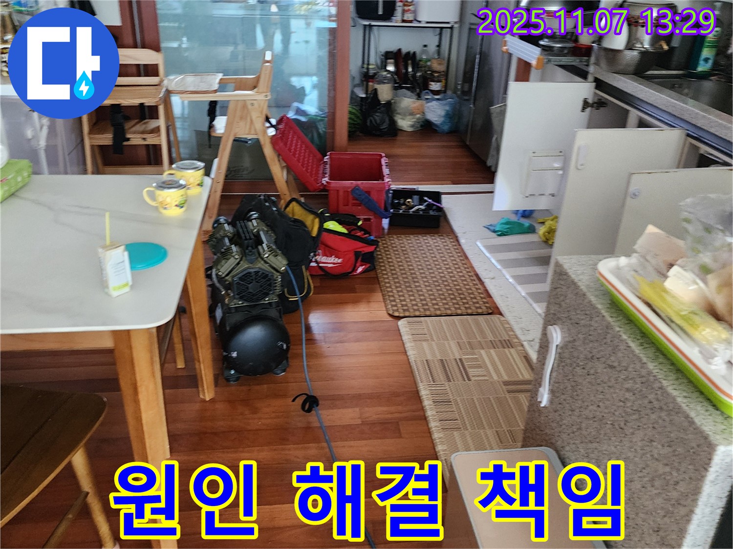 송산2동 누수 - 싱크대 누수 원인부터 해결까지 책임 시공 약속.