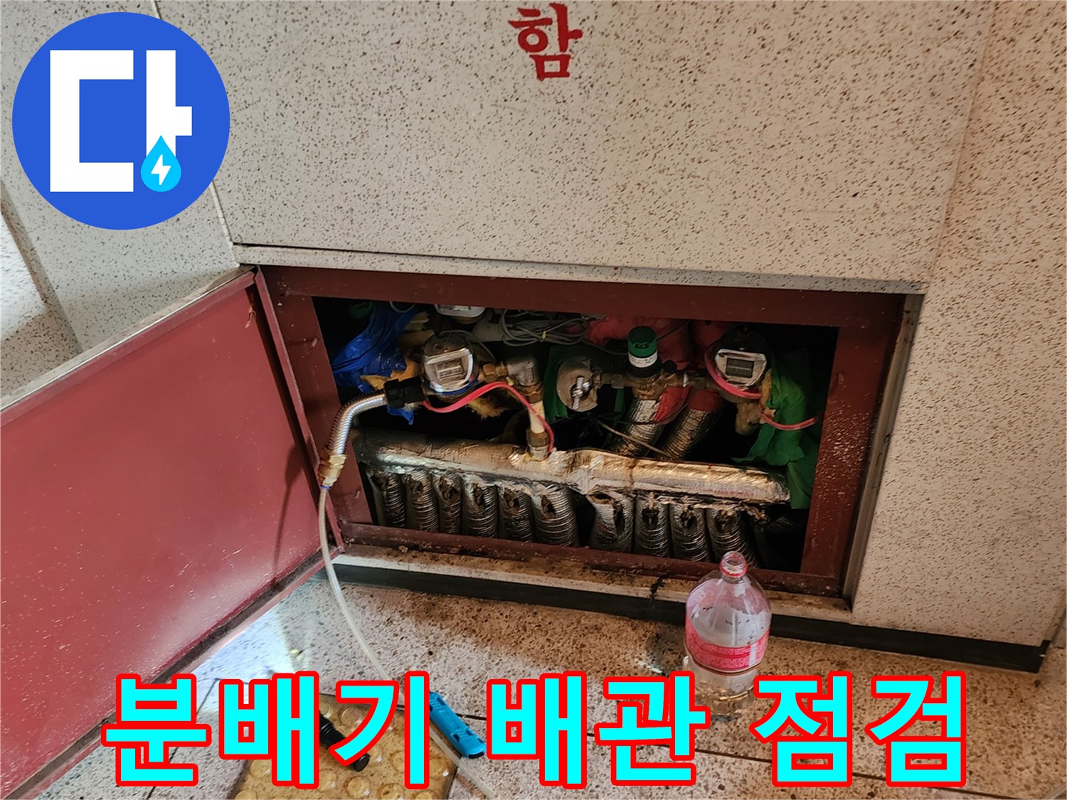 압력 테스트를 위해 세팅된 분배기 하단 배관 현장