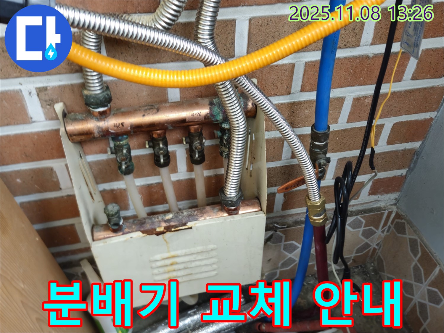 분배기 교체 비용 및 절차에 대한 안내 - 합리적인 가격과 투명한 절차를 제공합니다.