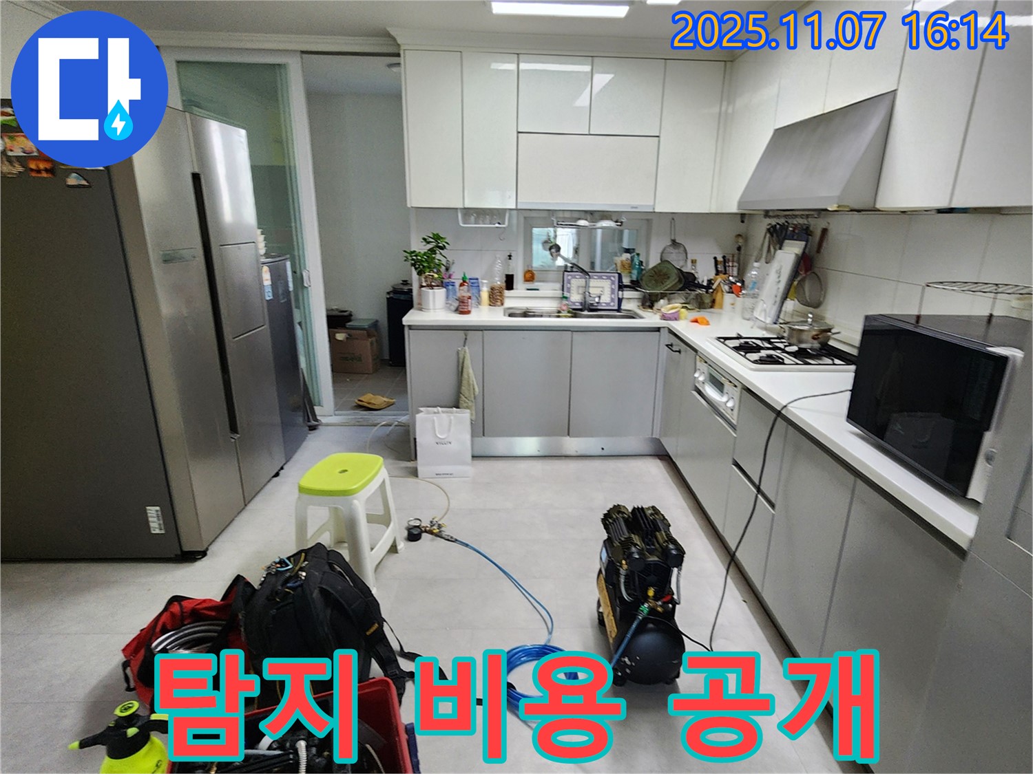 의정부 송산동 누수탐지 - 누수 탐지 비용을 투명하게 공개하여 고객님의 신뢰를 얻습니다.