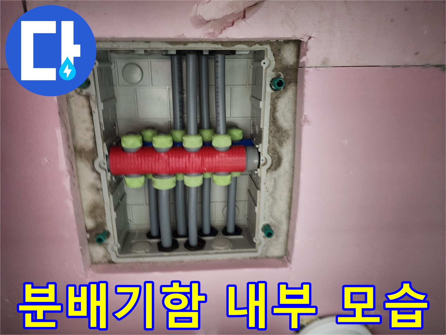 인천 계양구 작전동 서해그랑블 - 분배기함 내부 꼼꼼 점검 중