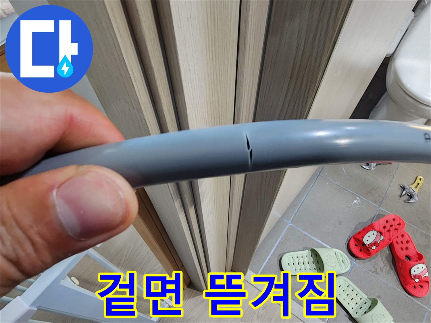 인천 계양구 작전동 서해그랑블 아파트 누수 - 겉면 뜯겨짐 빠른 점검 필수 진행