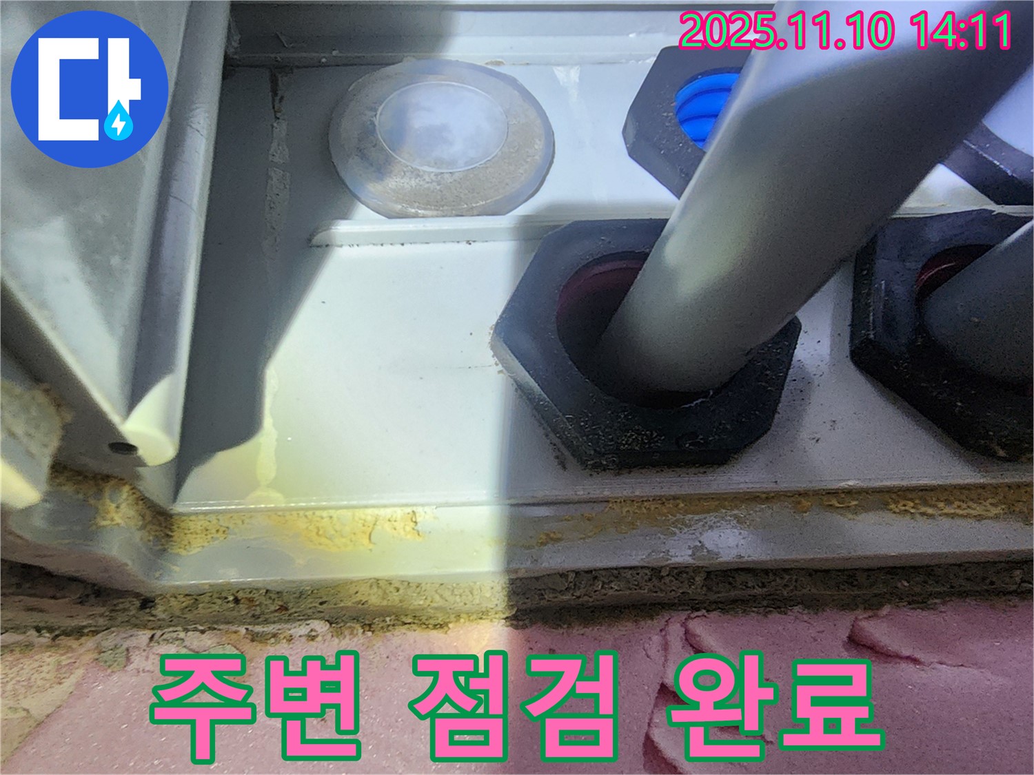 인천 계양구 작전동 서해그랑블 아파트 배관 연결 부위 주변 누수 집중 점검 완료 - 누수 발생 가능성이 높은 곳입니다.