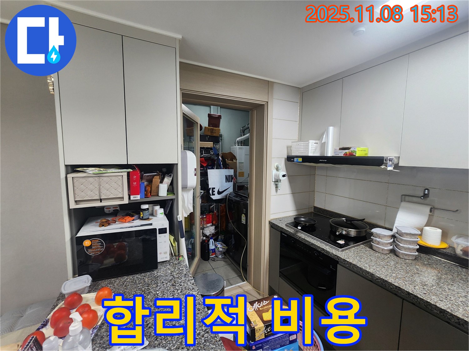 인천 계양구 작전동 서해그랑블 아파트 - 합리적인 세탁기 누수 비용 제시 - 부담 없는 견적으로 해결하세요.