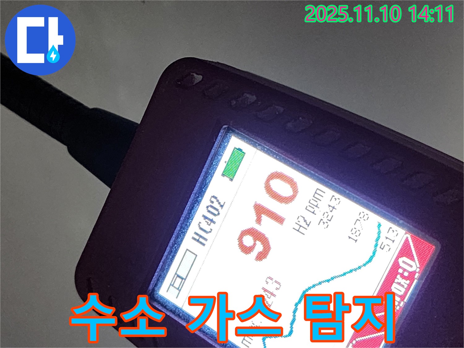 정확한 누수 위치를 찾기 위한 수소 가스 탐지 - 누수 전문가의 필수 과정입니다.