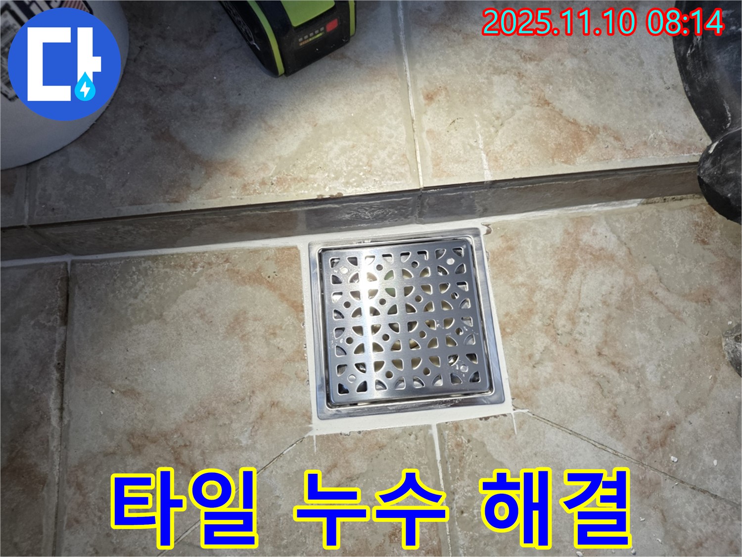 안양 초원맨션 욕실 타일 누수 - 꼼꼼한 시공과 철저한 사후 관리로 고객님의 만족을 최우선으로 생각합니다.