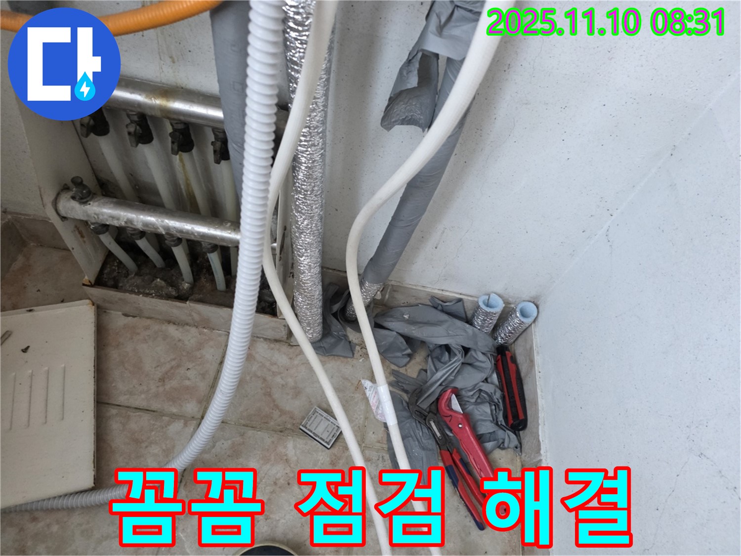 초원맨션 누수 - 안양 누수 전문가가 꼼꼼한 점검으로 누수 원인을 파악하고 완벽하게 해결합니다 - 고객님의 만족을 최우선으로 생각합니다.