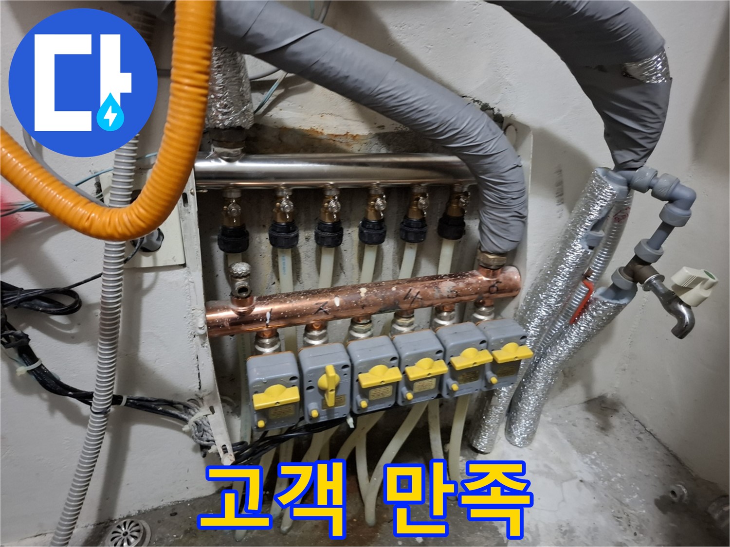 관악구 신림 - 분배기 교체, 고객 만족도 최우선 - 최고 서비스