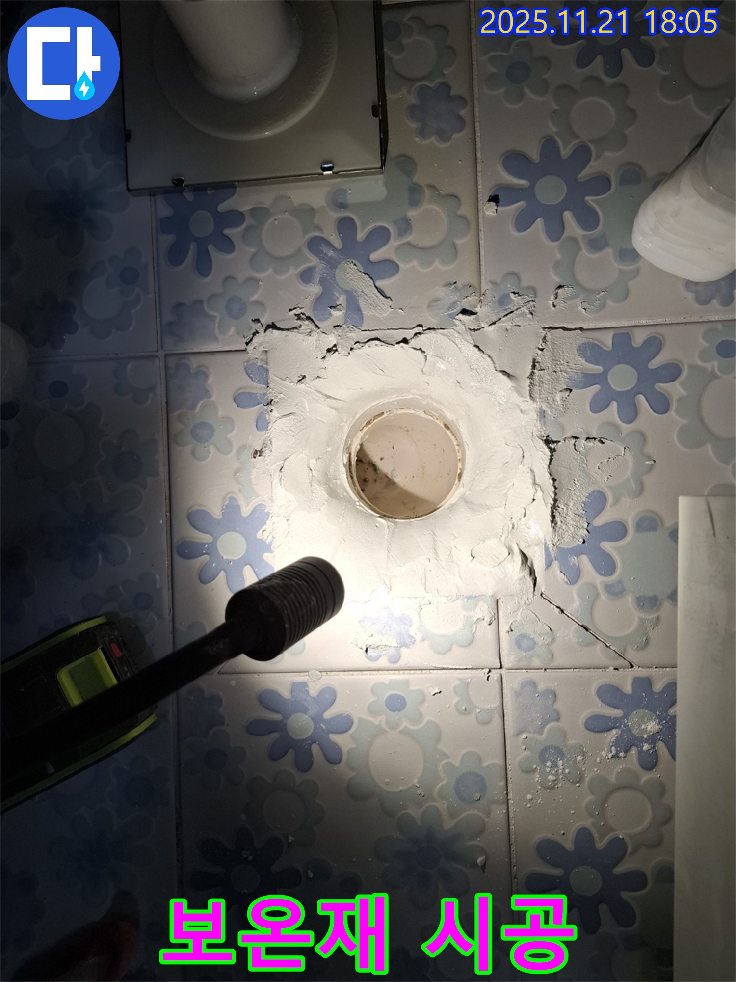 신림동 누수 - 배관 주변 보온재 시공으로 결로 방지 및 에너지 절약 효과를 동시에 누리세요.
