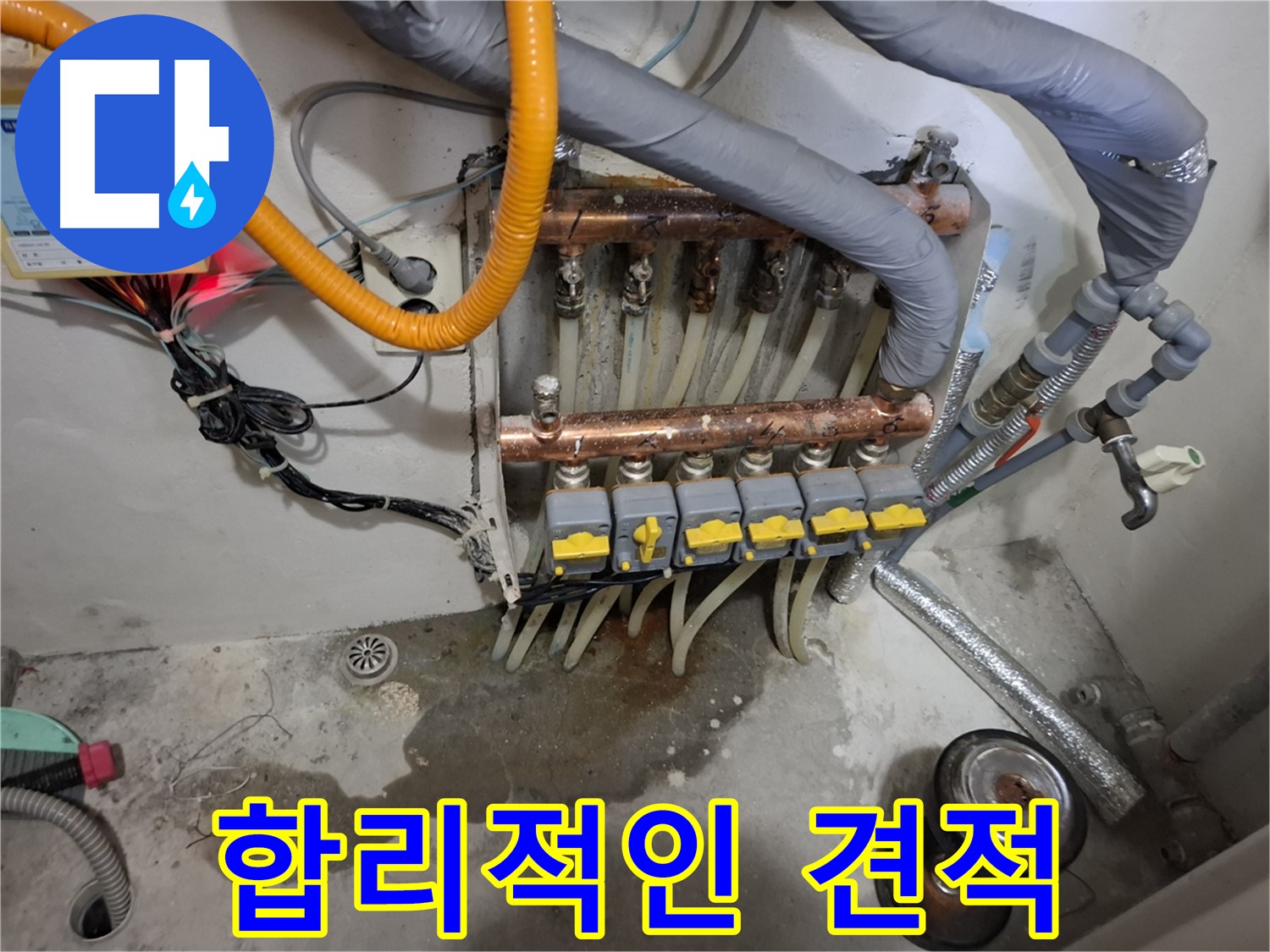 합리적인 견적 - 합리적인 견적으로 분배기 교체 서비스를 제공합니다.
