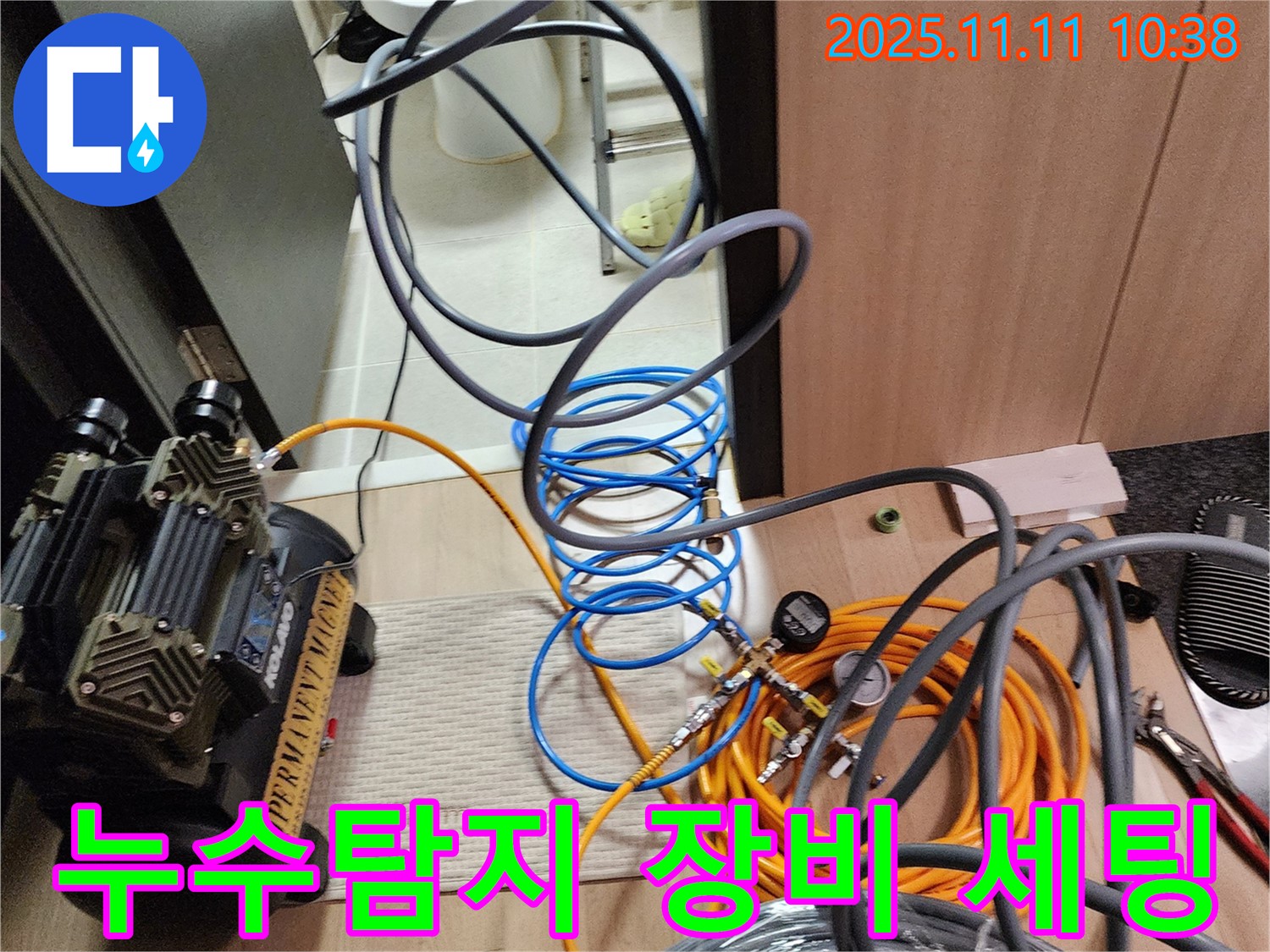 의정부 녹양동 누수탐지 현장 - 정밀 장비를 이용한 누수 위치 탐색 과정