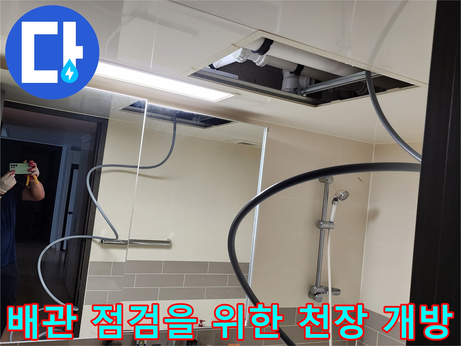 화장실 내부 천장 구조물과 배관이 드러난 작업 현장