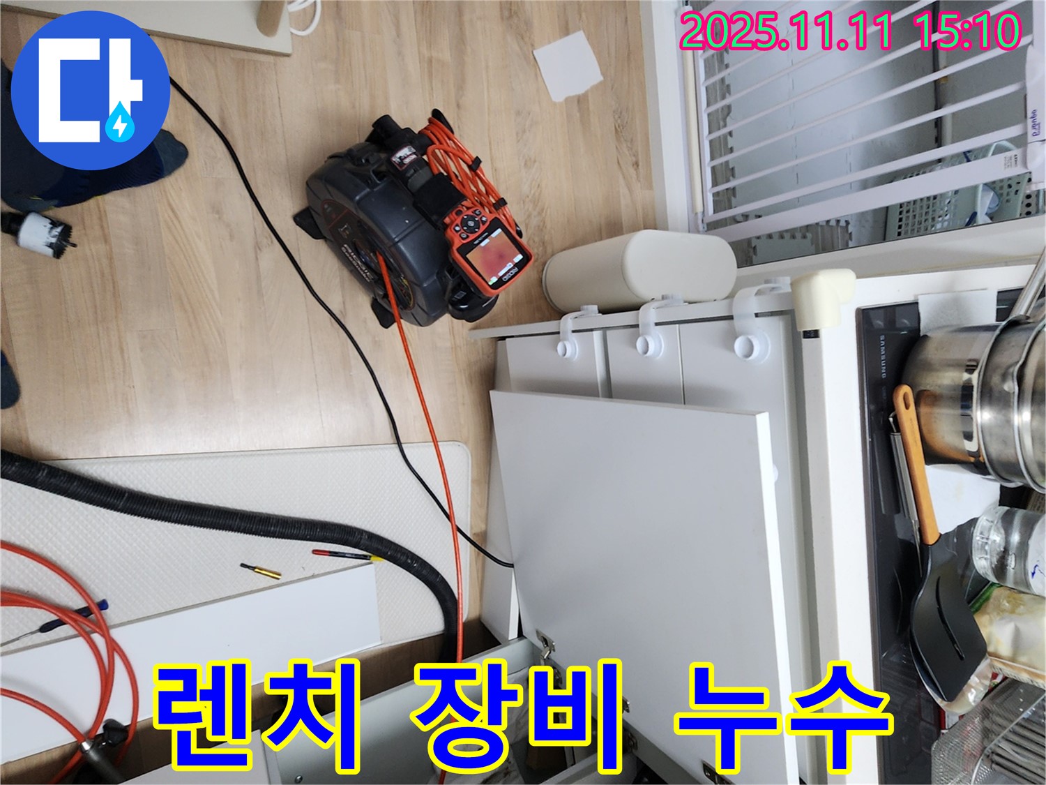 렌치 장비를 사용하여 누수 지점을 탐색하고 있습니다 - 꼼꼼하게 확인하여 문제 해결!
