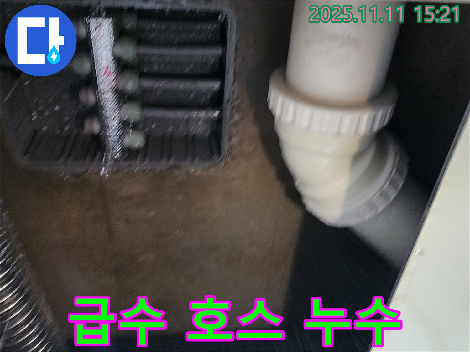 세탁기 급수 호스 누수 - 연결 부위 점검 - 누수 해결