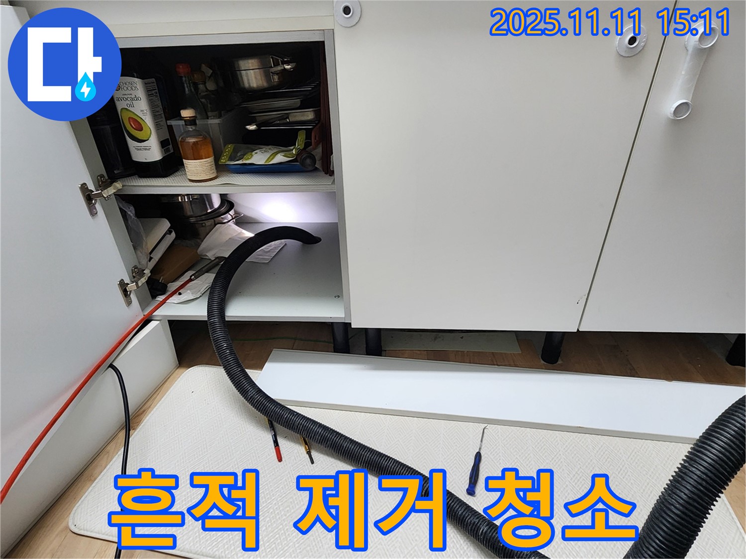 싱크대 누수 흔적 제거 - 포천시 소흘읍 초가팔리에서 싱크대 하부장 누수 흔적을 완벽하게 제거하고 청소 작업을 진행합니다.