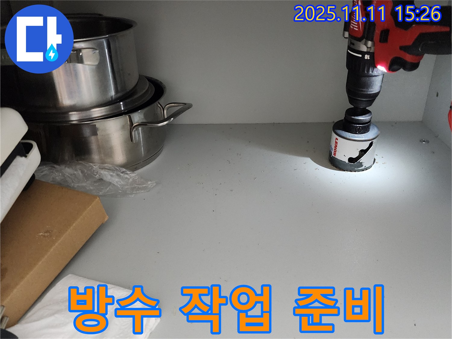 싱크대 배수구 주변 방수 작업을 위한 구멍 작업 - 완벽한 누수 차단