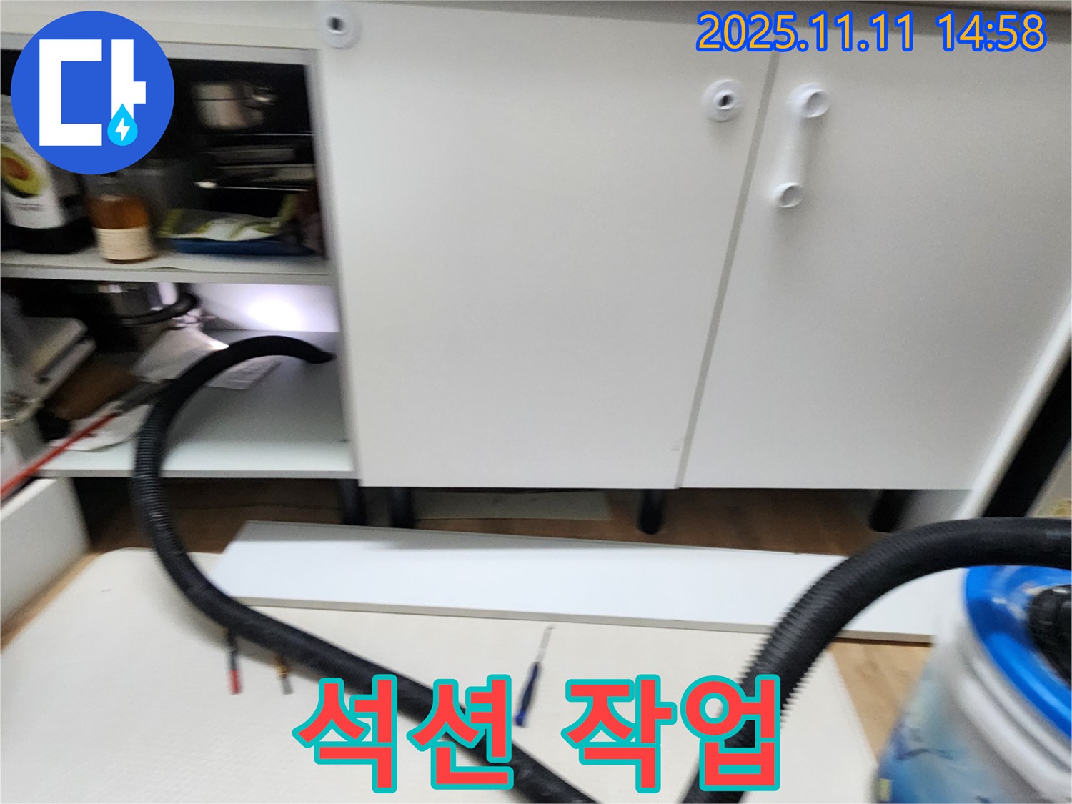 싱크대 석션 작업 - 누수 후 석션 작업은 필수! 꼼꼼하게 습기를 제거하여 쾌적한 주방을 만듭니다.