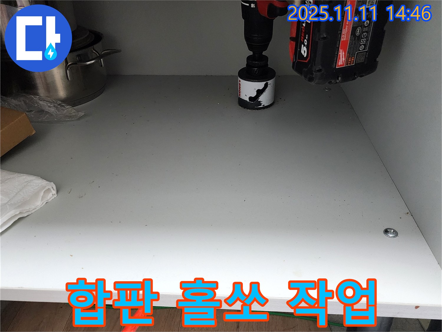 싱크대 하부 합판 홀쏘 작업 - 깔끔한 시공으로 누수 문제 해결