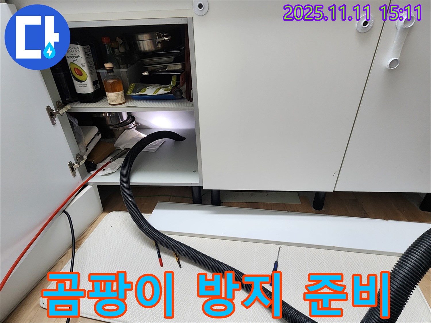 싱크대 하부장 곰팡이 방지 코팅 준비 - 포천시 소흘읍 초가팔리에서 싱크대 하부장 내부에 곰팡이가 생기지 않도록 곰팡이 방지 코팅 작업을 준비합니다.