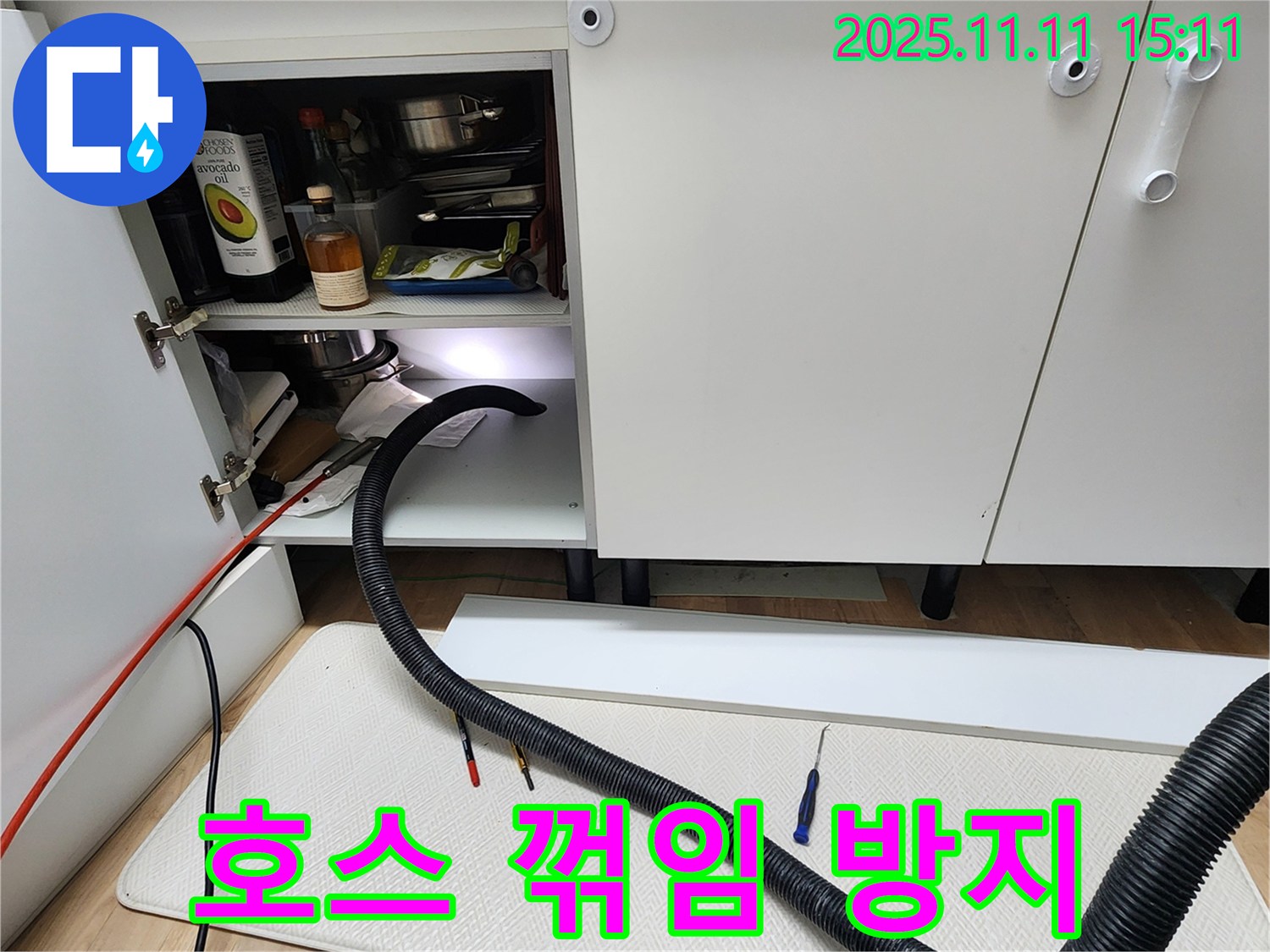 싱크대 하부장 배수 호스 꺾임 방지 - 포천시 소흘읍에서 싱크대 하부 배수 호스가 꺾이지 않도록 꺾임 방지 부품을 설치합니다.