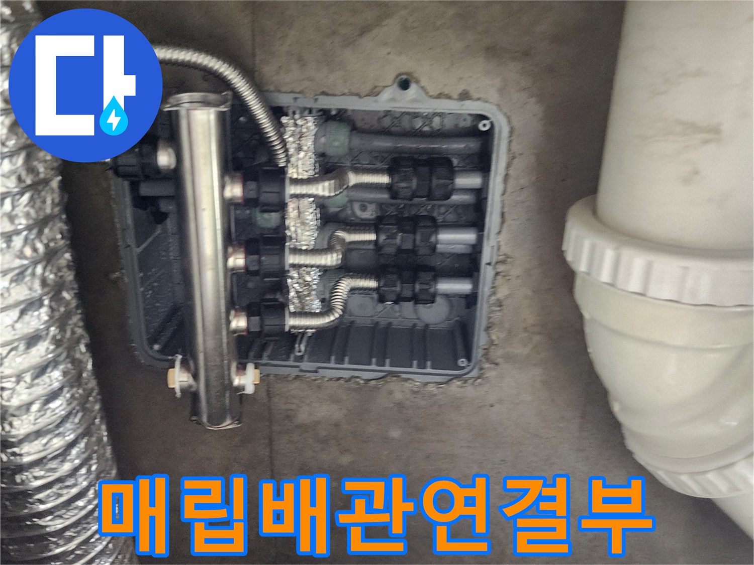 은박 보온재가 씌워진 배관들이 매립함 내부에서 연결된 모습