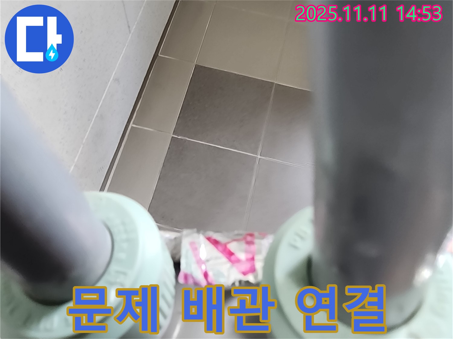 포천 소흘읍 누수 - 문제의 배관 연결 부위를 클로즈업하여 보여주는 사진입니다 - 누수 해결 과정