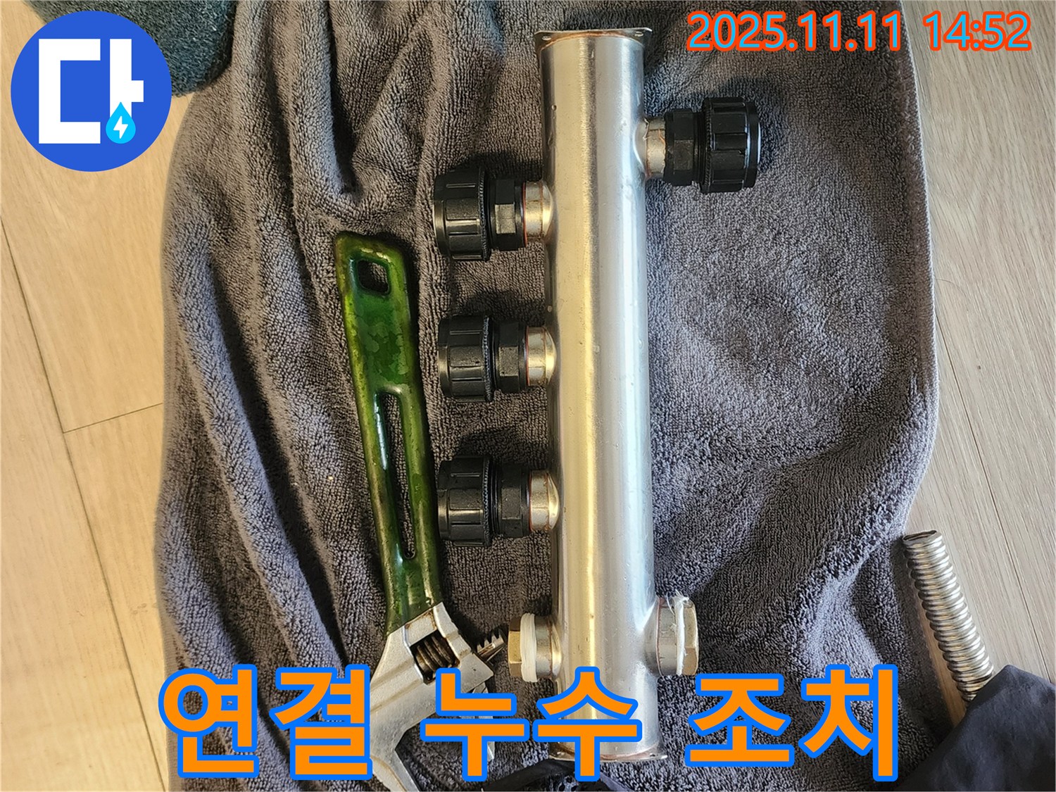 포천 소흘읍 초가팔리 누수 - 연결 부위 누수 조치
