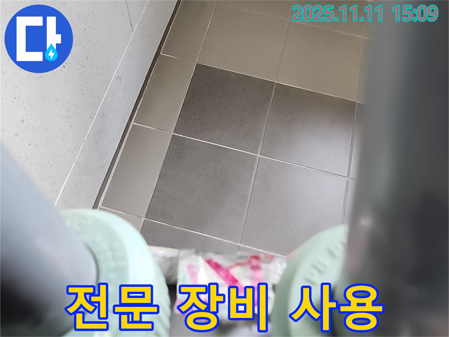 포천 소흘읍 초가팔리 누수 - 전문 장비를 사용하여 좁은 공간에서도 정확하게 누수 지점을 탐지하고 해결하는 과정을 보여줍니다.