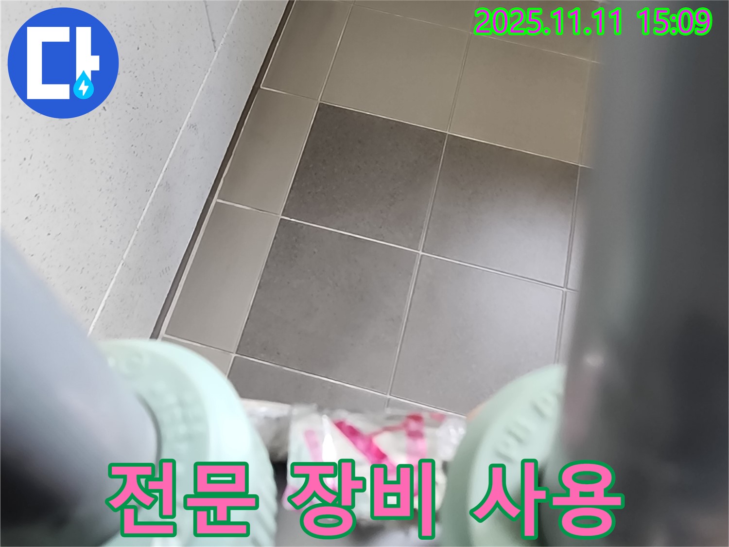 포천 소흘읍 초가팔리 욕실 좁은 공간 누수 - 전문 장비를 사용하여 좁은 공간에서도 정확하게 누수 지점을 탐지하고 해결하는 과정을 보여줍니다.