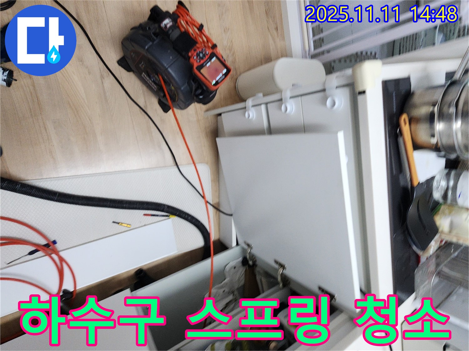 하수구 막힘을 해결하기 위해 스프링 청소 장비를 사용하고 있습니다 - 좁은 공간도 문제없이 해결합니다.