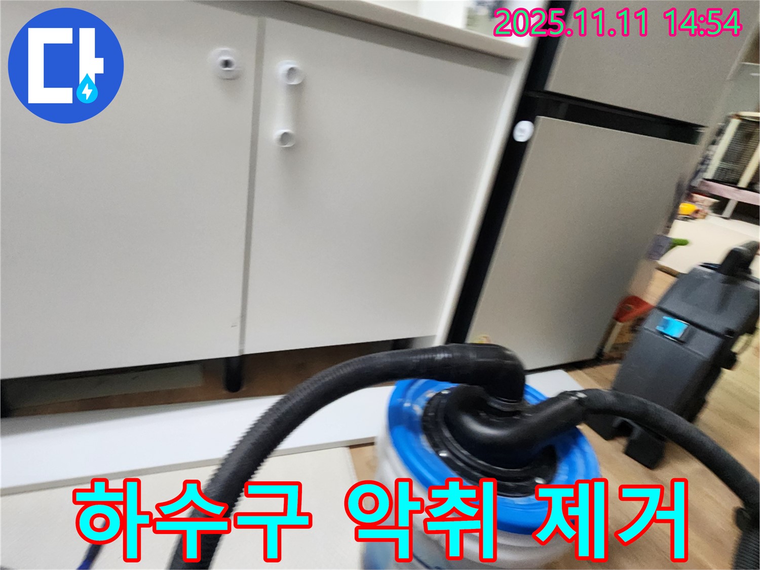 하수구 악취 제거 작업 - 깨끗하고 쾌적한 환경을 만들어 드립니다.