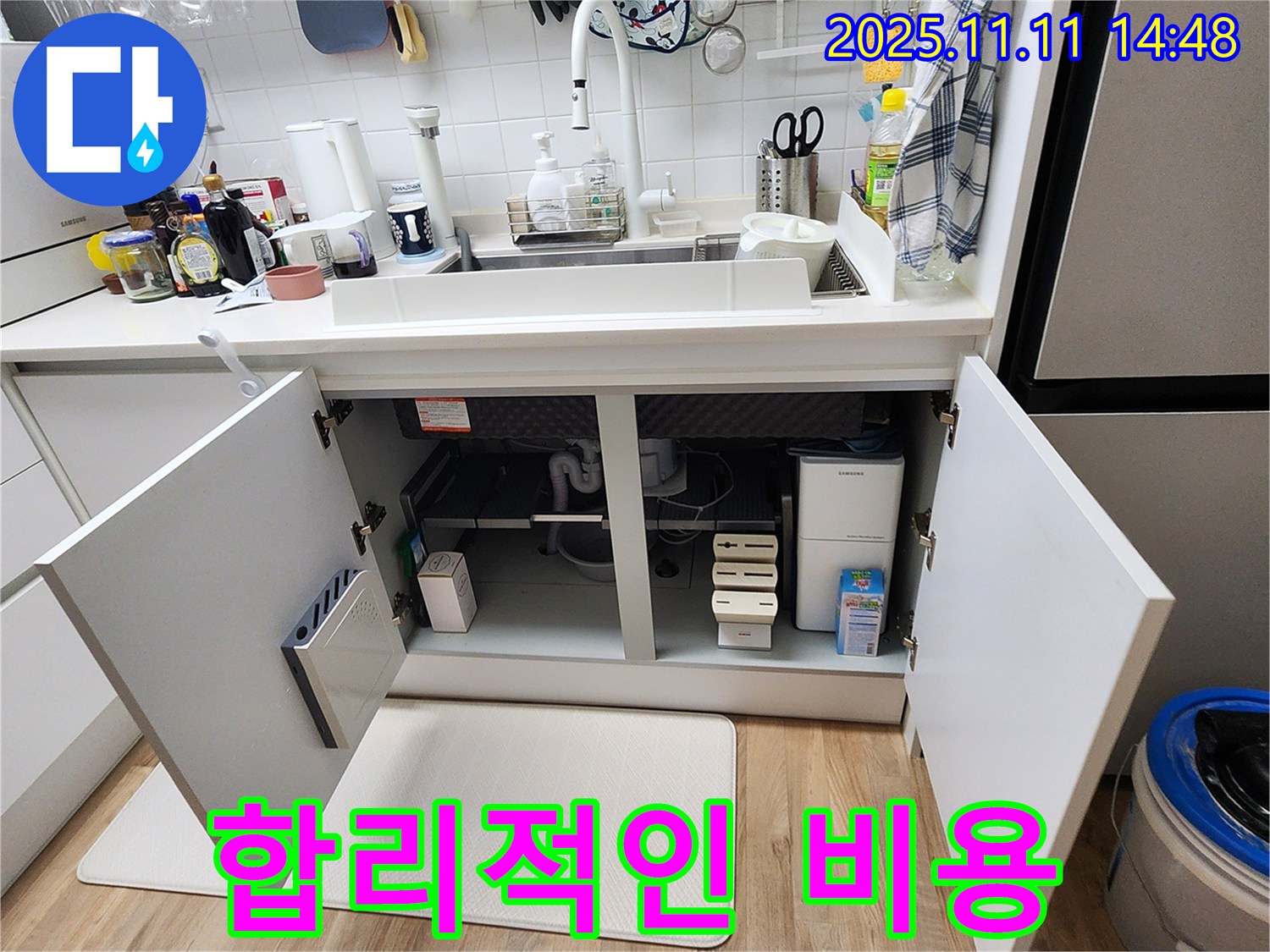 합리적인 비용 - 소흘읍 누수탐지 - 싱크대 정수기 누수 합리적인 비용으로 해결