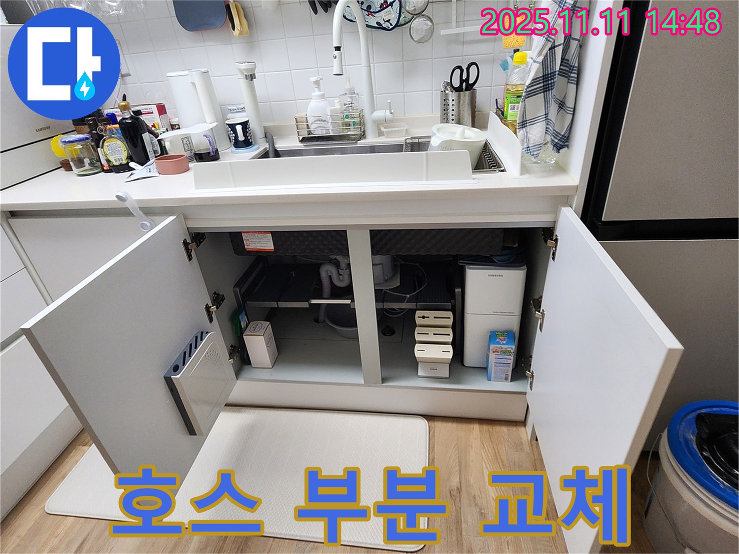 호스 부분 교체 - 포천 소흘읍 누수탐지 - 싱크대 배수 호스 손상 부분 교체 작업