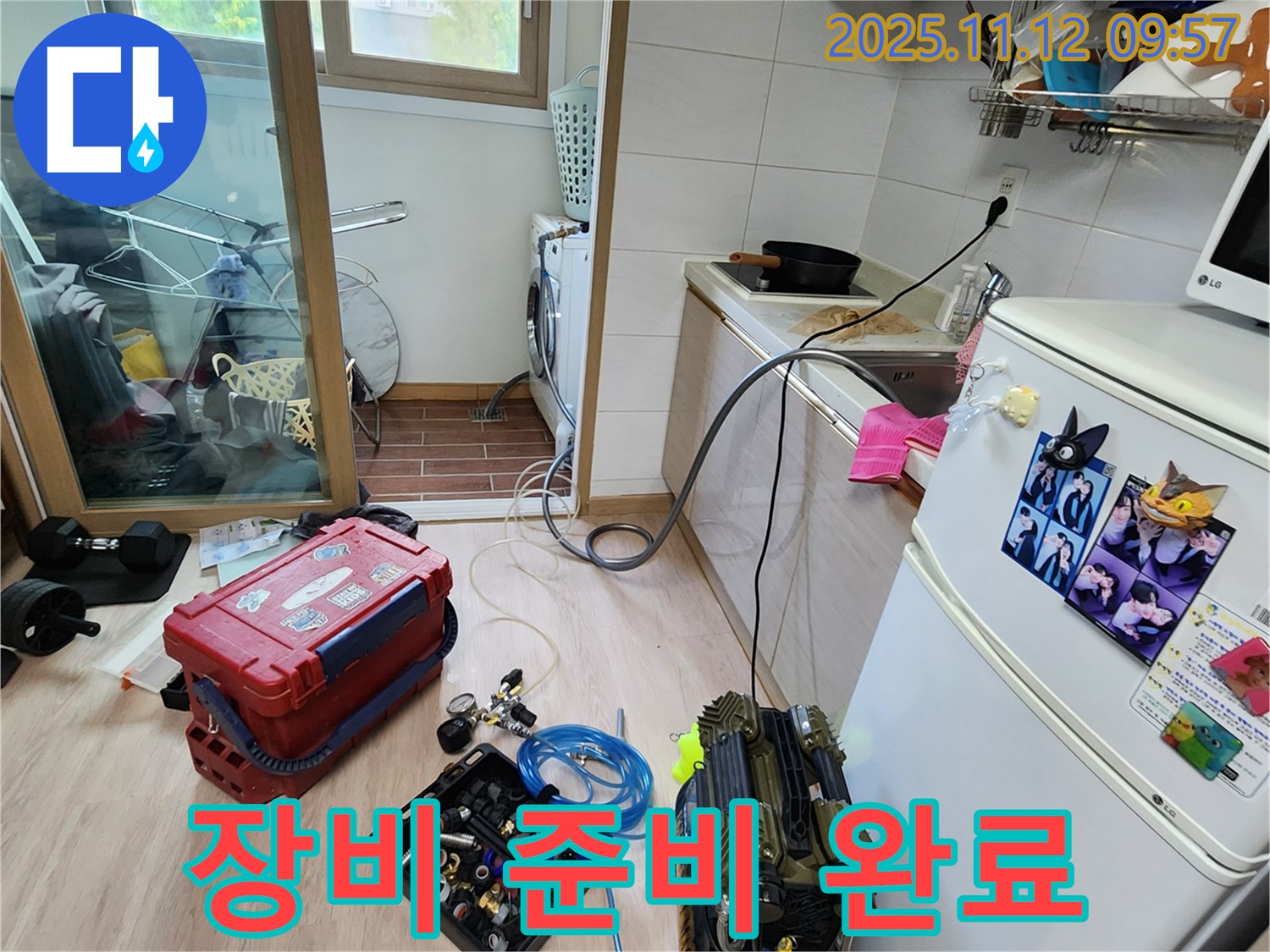 누수 탐지 장비 완벽하게 준비 완료 - 어떤 누수 문제든 신속하게 해결해 드리겠습니다.