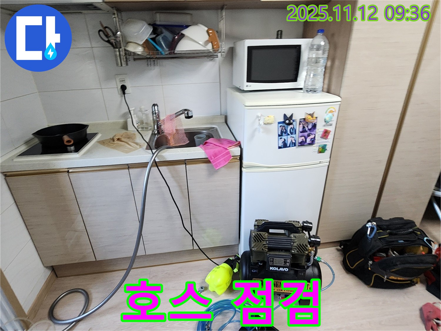 무봉리 누수 - 싱크대 배수 호스 연결 부위 점검