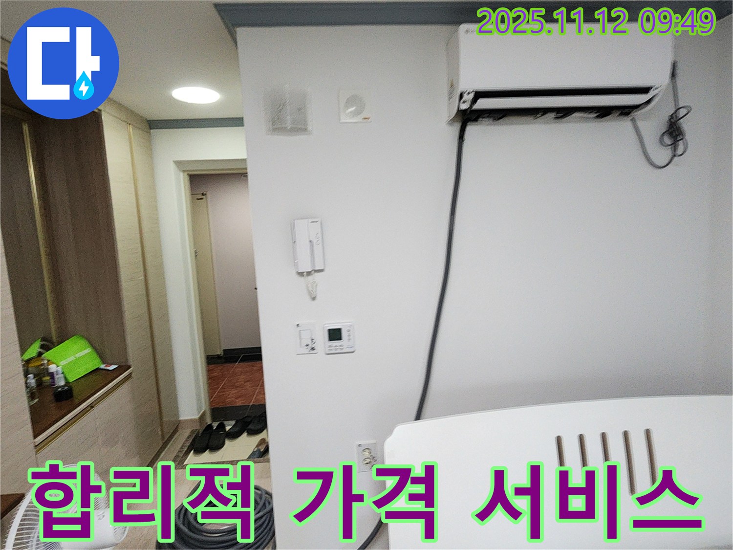 무봉리 에어컨 누수 - 합리적인 가격으로 최고의 서비스를 제공하여 고객님의 만족도를 높여드립니다.