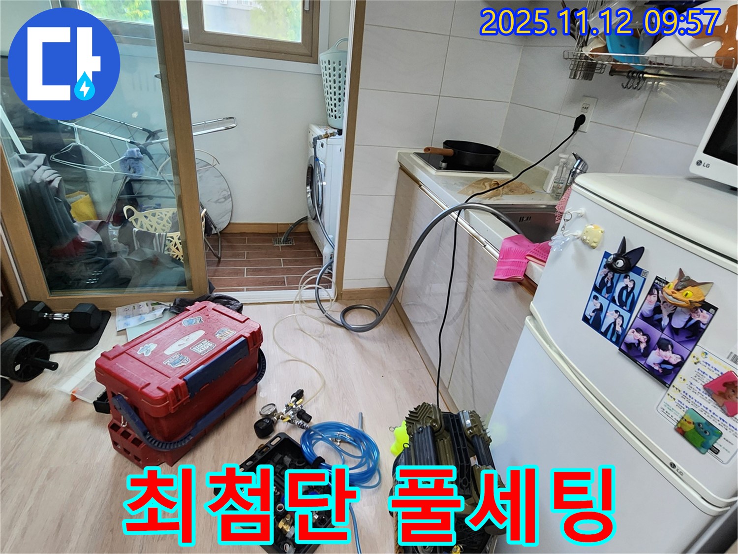 최첨단 누수 탐지 장비 풀세팅 완료 - 이제 꼼꼼하게 탐지를 시작합니다!