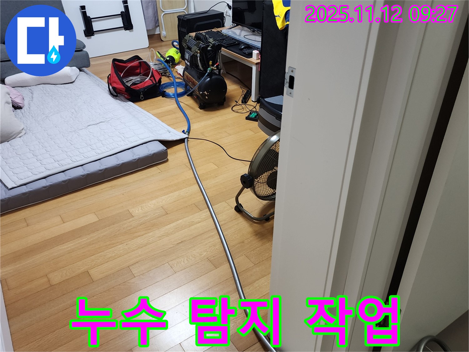 포천 누수 - 소흘읍에서 누수 탐지 작업을 진행하고 있습니다. 누수 문제 해결은 저희에게 맡겨주세요!