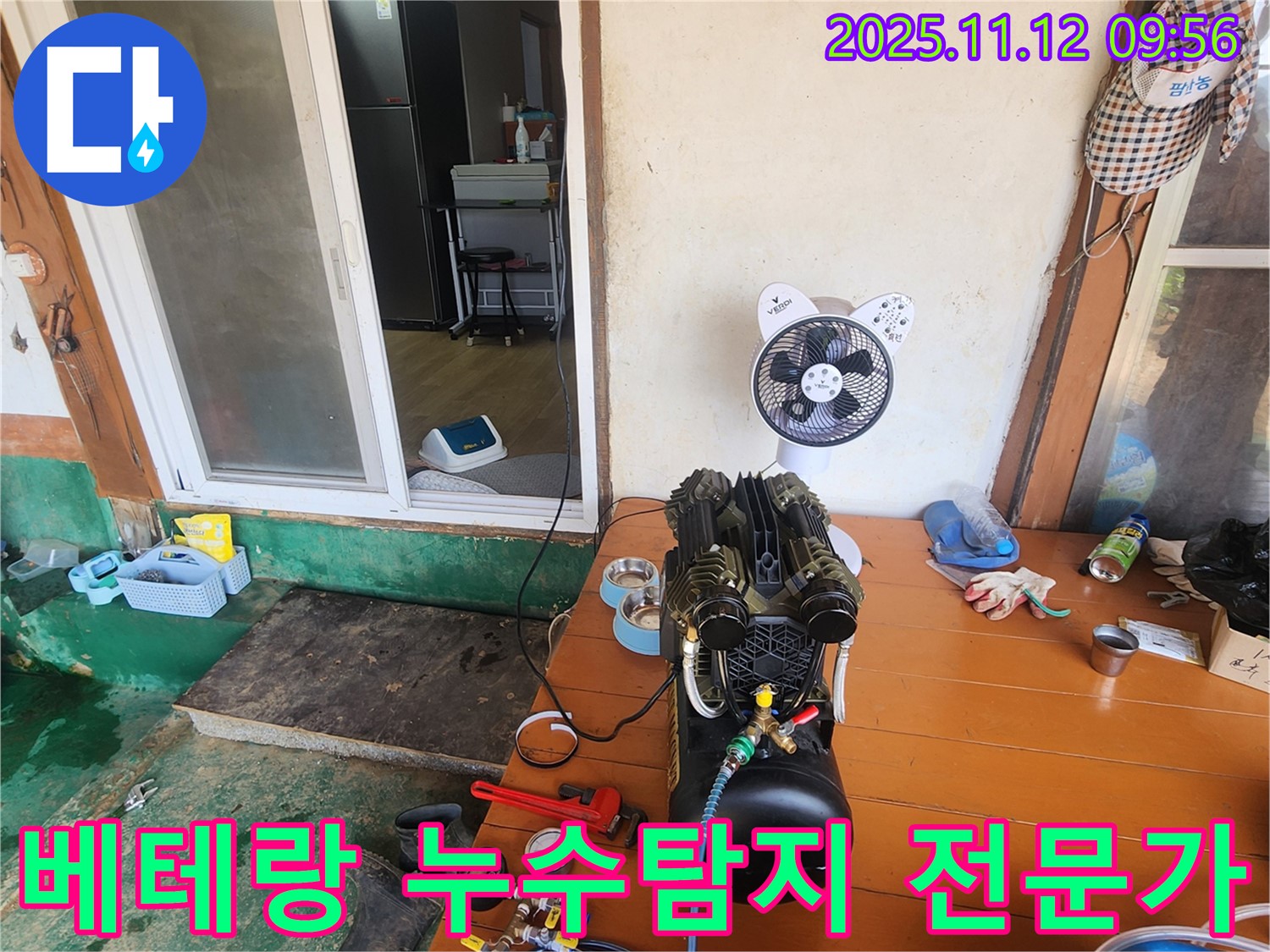 포천 누수탐지, 베테랑 전문가의 손길을 느껴보세요! - 풍부한 경험과 숙련된 기술로 누수 문제를 신속하고 정확하게 해결합니다.