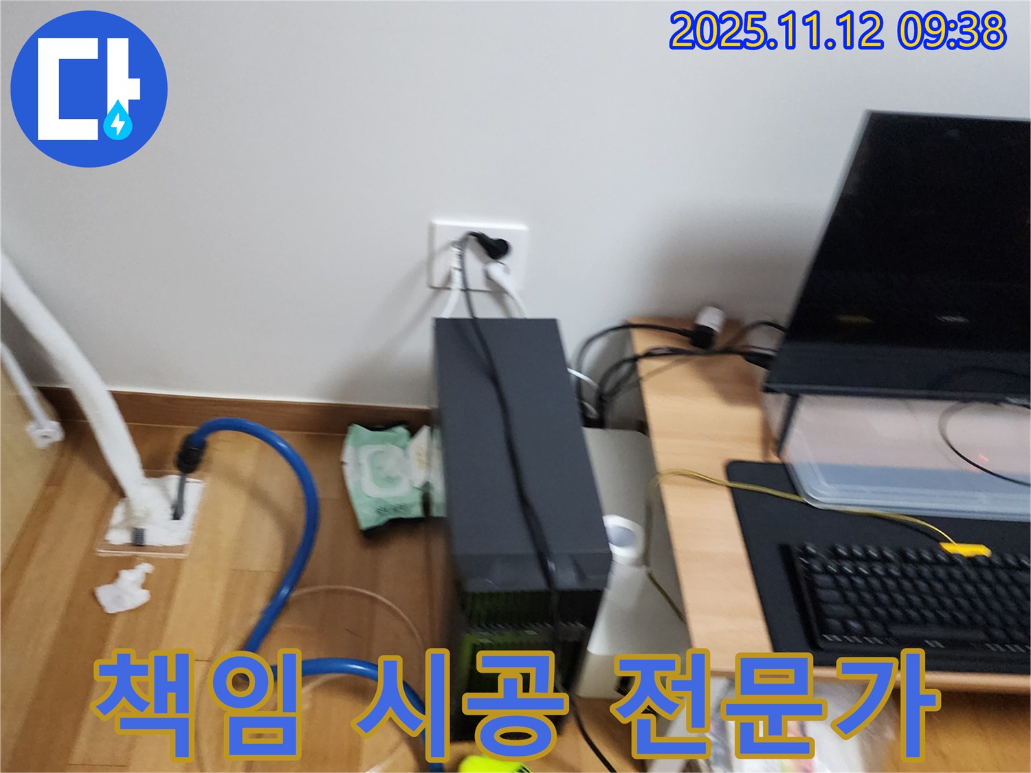 포천 소흘읍 누수 공사 - 누수 해결 전문가가 책임 시공