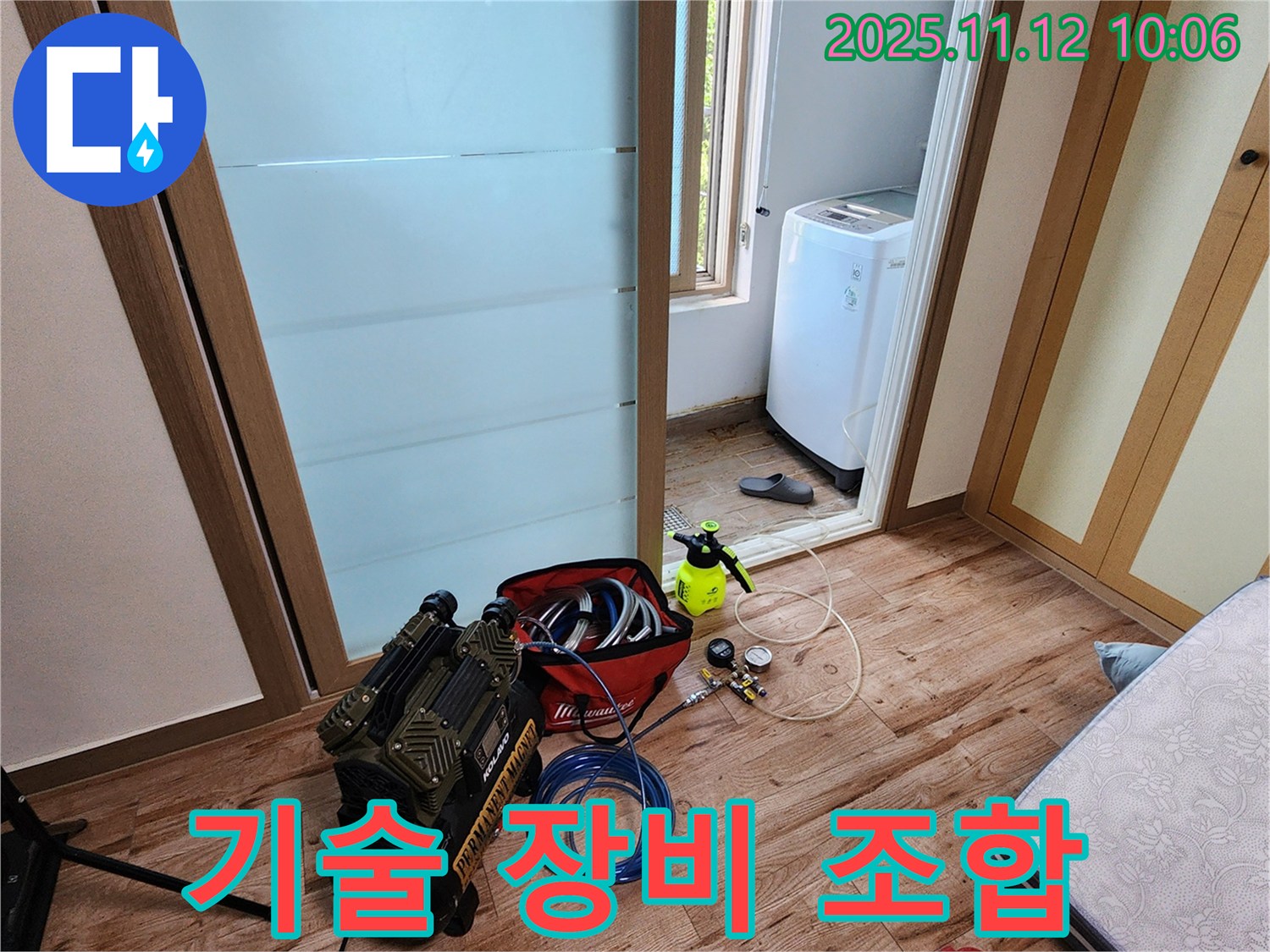 포천 소흘읍 누수 - 숙련된 기술과 최신 장비의 환상적인 조합 - 누수 해결은 식은 죽 먹기!