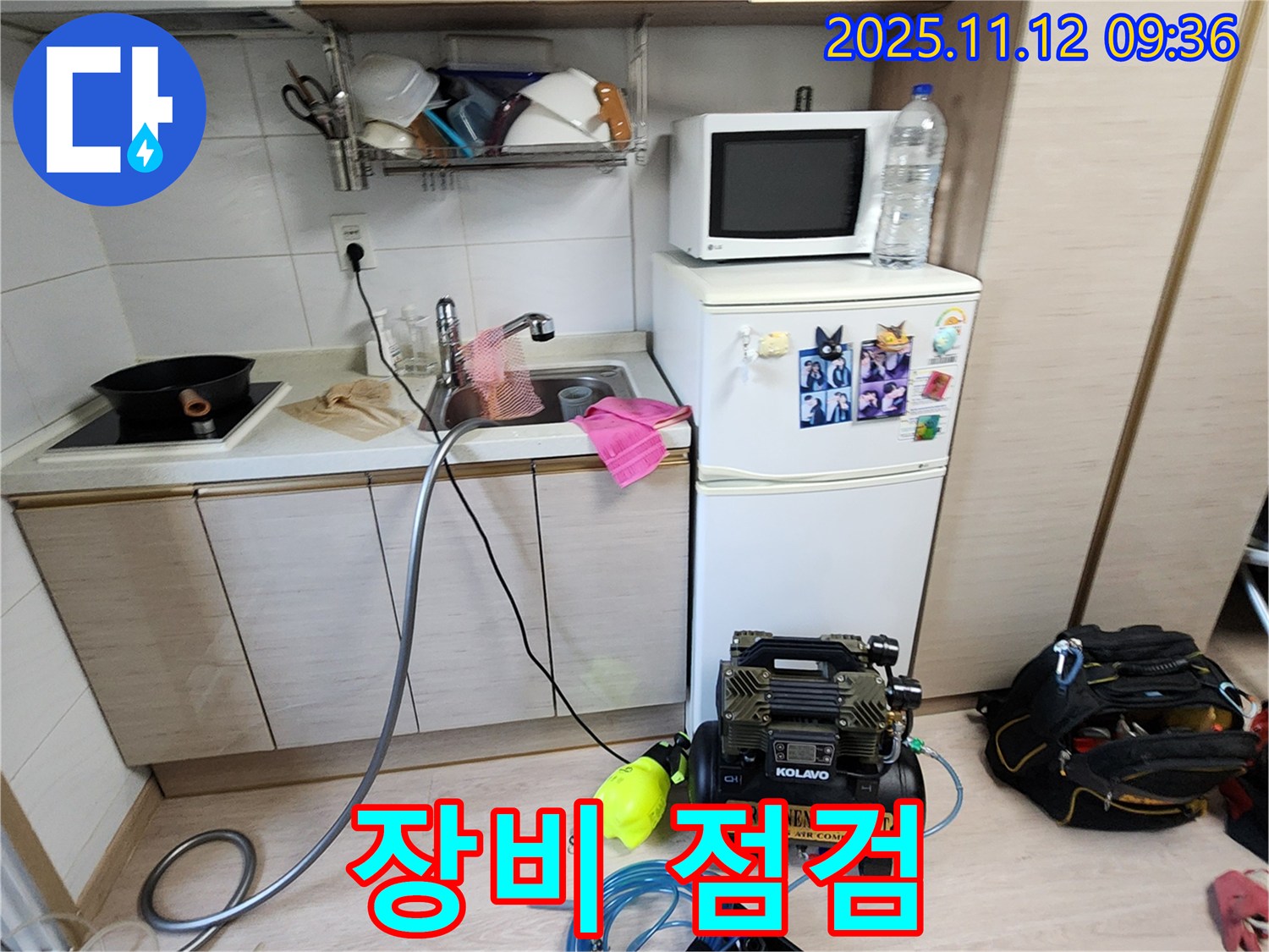 포천 소흘읍 무봉리 누수 - 누수탐지 시작 전 꼼꼼한 장비 점검
