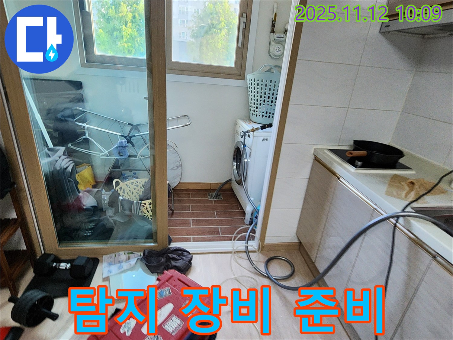 포천 소흘읍 무봉리 누수 - 세탁실 누수 탐지를 위한 장비 준비 완료 모습
